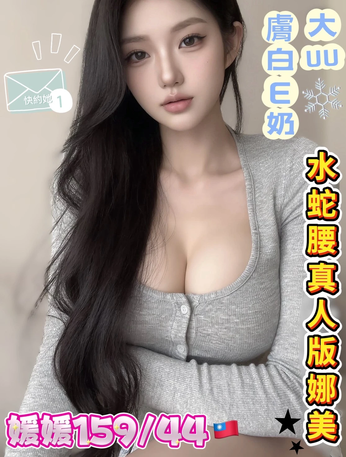 台中全套 隱私保護 示意圖